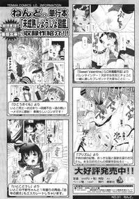 COMIC LO 2007-12 Vol.45
