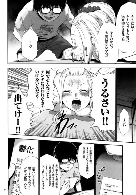 JK Kanzen Shiiku Manual