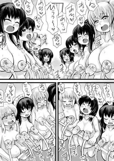 妹との間に生まれた娘や孫達と孕ませ子作り