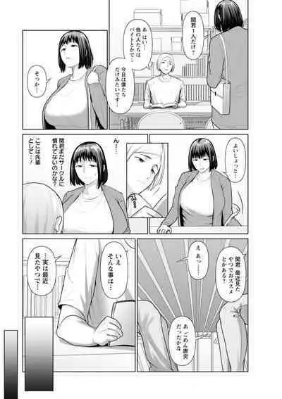 Sugao no kimi o okashitai