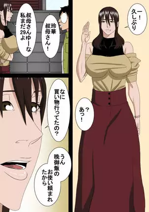 Rounin Musuko Kondo wa Oba to Ecchi suru