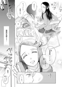 Canopri Comic 2012-02 Vol.16 [Digital]