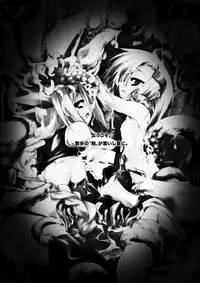 [Nihon Shokushu Shinkou Kyoukai (Various)] GaSSyoku (Makai Senki Disgaea) [Digital]