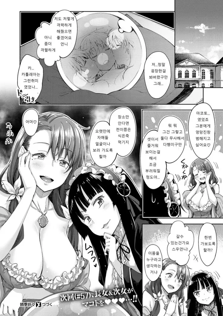 Shiki Oriori Ch.1~2.5
