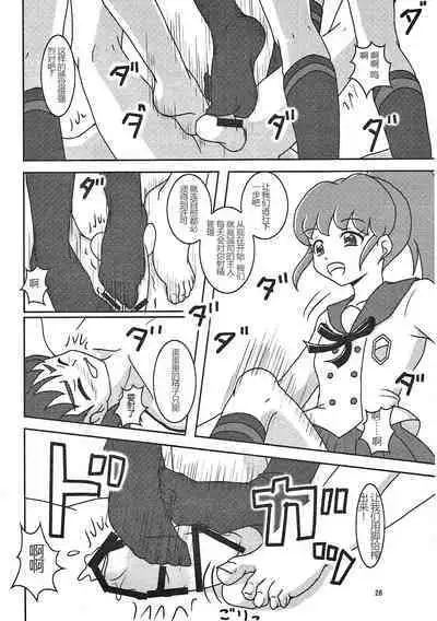 HappinessCharge Zuricure!