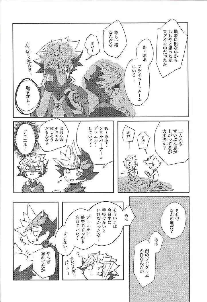 Homura Takeru wa `iya' to iwanai