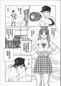 [Nishimaki Tooru] BLUE EYES 1 [Chinese]