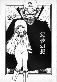 [Uchiyama Aki] O-Jump Shoujo