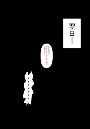 Mojidoori! Nandemo Shite Kureru Otetsudai-san.