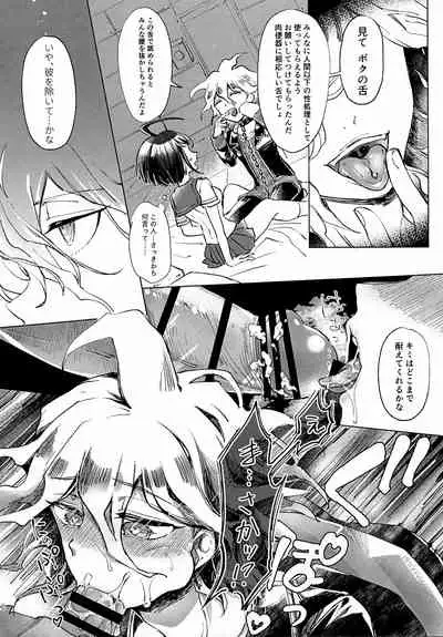 [Sorairo Kuukan (Karairo)] Sumire Torikabutou (Danganronpa)