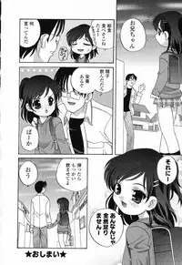 [Anthology] Pure Petit Vol. 23