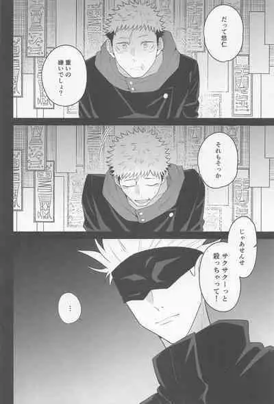 Sono Uso ni Sugaretara - If you lie to that lie