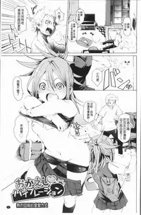 [fu-ta] Binkan sweet [Chinese]