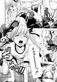 [Sid Daisuke] Koisuru KneeSo - Knee-Socks of Which It Fall in Love