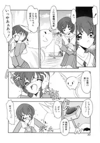 [Kazasuzu] Saint Sex 1