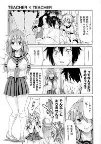 [Inoue Yoshihisa] TEACHER x TEACHER