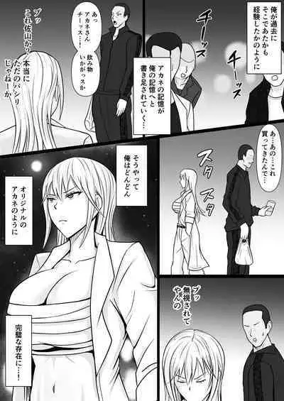 Class no Yankee Joshi ni Hyoui 2