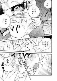 [Anthology] EROTORO R18 ~Hatsukoi~