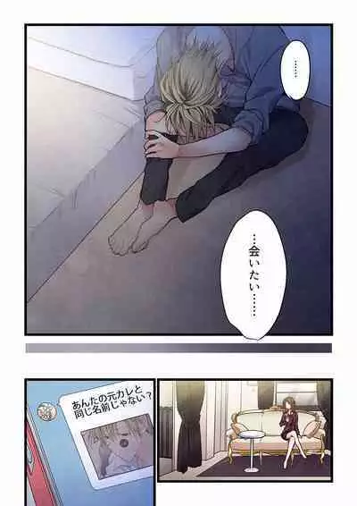 [Hibiki Mio] Even if you call it love 01-23