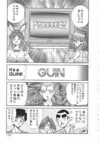 [Inui Haruka] Uruonna 1