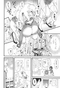 [Miyamoto Yuu] Koibito Choukyou Keikaku Shinkouchuu