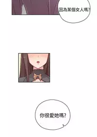 [Dasum & Puutaro] H-Campus H校园<第2季> ch.47~49 (Chinese)