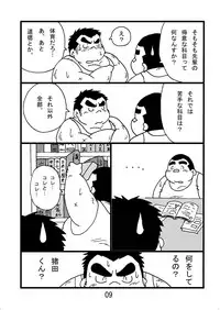 (BOOKET 6) [Kimagure Monja (Various)] Inokuma 2