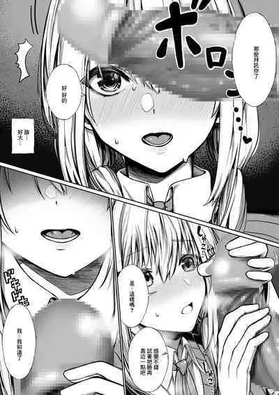 AV Debut Shichau hks