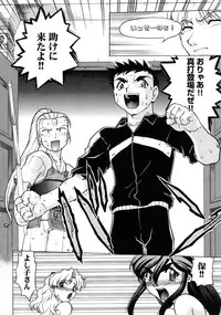 [Shimamoto Harumi] Chocolate Melancholy 3