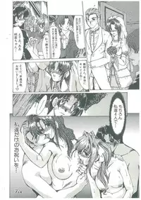 [Fukada Takushi] Reijou Hitomi