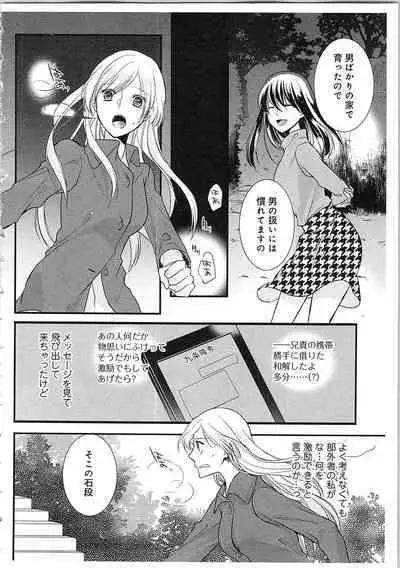 Souryo to Majiwaru Shikiyoku no Yoru ni... 3