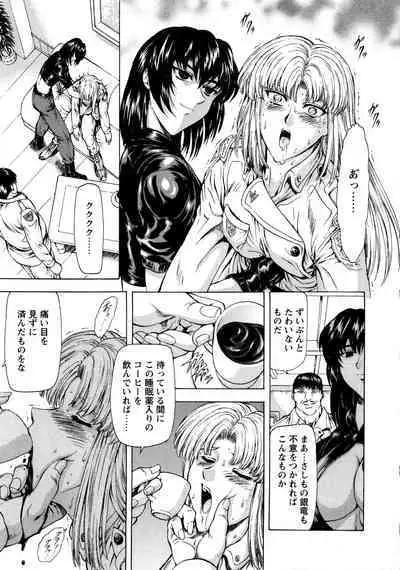 Ginryuu no Reimei Vol. 1