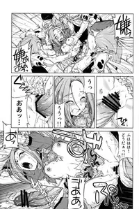 (C81) [ACID EATERS (Kazuma Muramasa)] Beat on the Seiren (Suite Precure!)