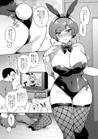 Kimi to torokete musuba rete