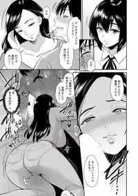 Majiwari no Yado Ch. 1-2