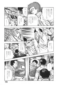 [Maeda Toshio] Urotsukidoji 6