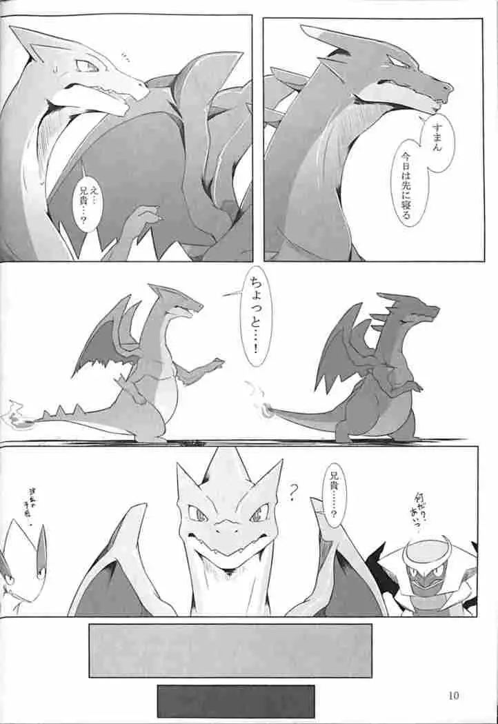 Aniki ni Koishiteru 2