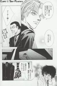 (C64) [Kita-Kasukabe Rohjinkai (Moto-ho)] Ja! Äundessen. 3 (Hellsing)