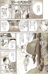 [Matsuyama Seiji] Onegai ♥ Anna-Sensei