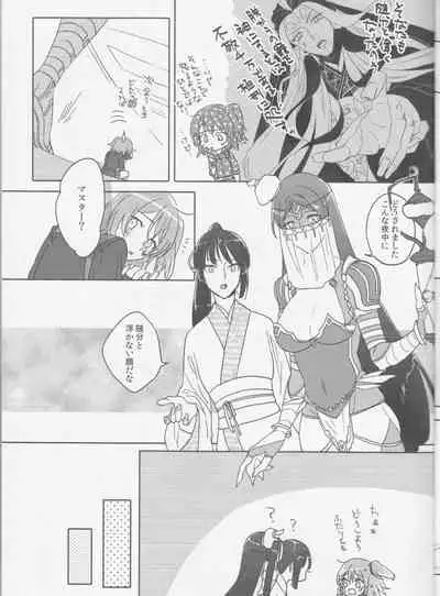 [livas (Noah)] Sweet Mercury Addiction (Fate/Grand Order) [2021-01-10]