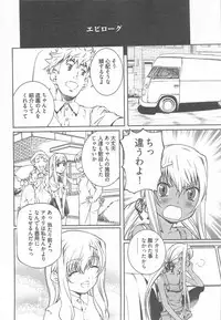 [Nakamura Uzuki] Bara Seiyoukan Vol.2