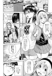 [Junkie] Sukidakara Shichauno