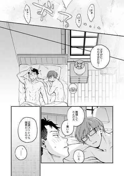 Come and see me at 21 o'clock