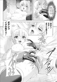 [Anthology] Toushin Engi Vol. 4