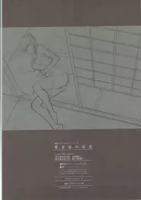 (C90) [Earthean (Syoukaki)] Aisaika no Choushoku (Kantai Collection -KanColle-)