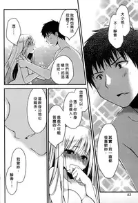 [Ponkotsu Works] Ojou-sama wa Nigedashita 1 | 大小姐逃家出走記 1 [Chinese]