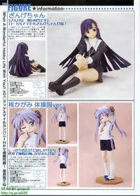 Pasocom Paradise 2009-08 Vol. 207