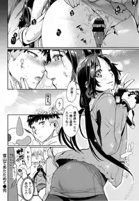 [Katase Minami] Chiteki Sexture - sexual mind over and over... -