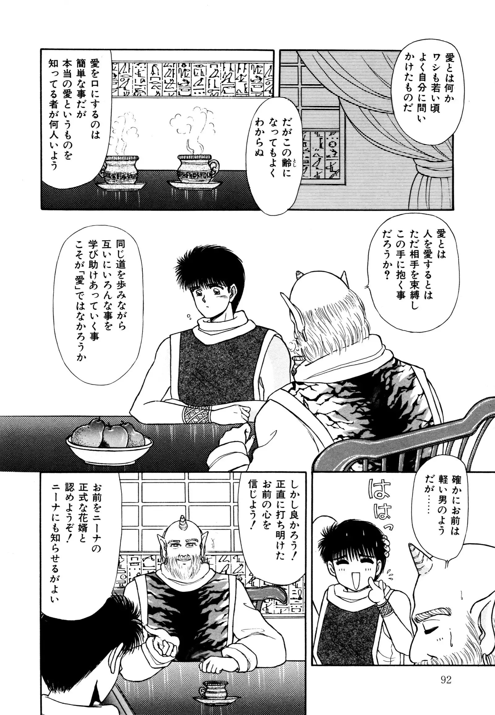 お邪魔なプリンセス