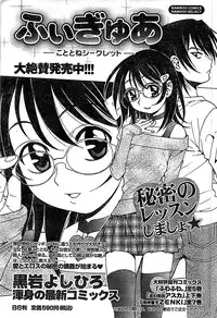 Doki! Special 2008-01